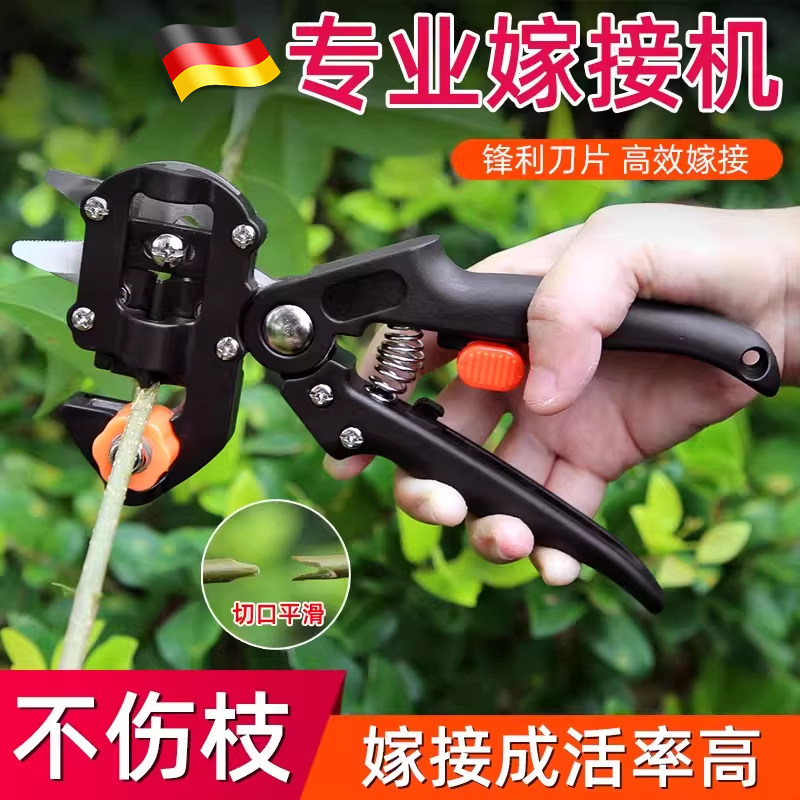 多功能嫁接神器果树嫁接专用刀园林树苗嫁接机树木嫁接器工具全套
