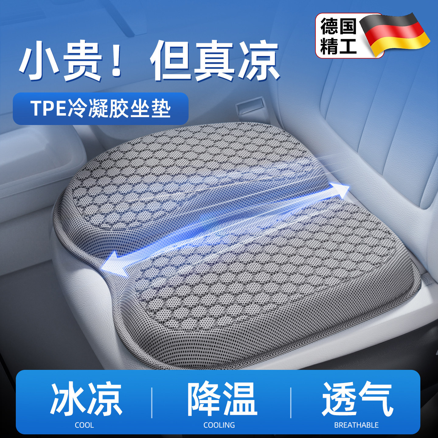 汽车坐垫夏季凉垫通风透气凝胶垫屁股痔疮冰垫司机座椅垫久坐神器
