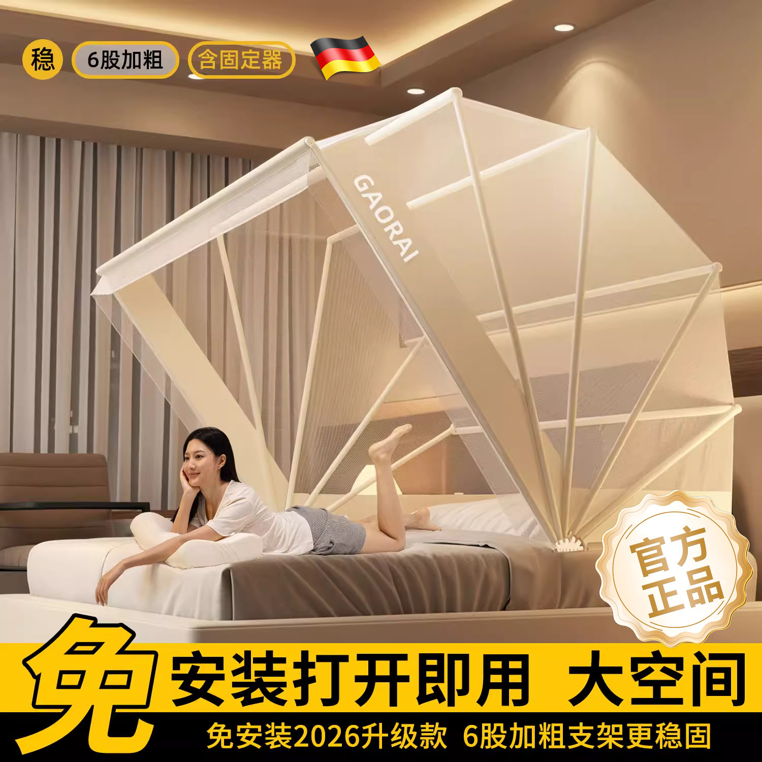 折叠蚊帐全罩式2026新款家用卧室简易懒人免安装防蚊罩婴儿蒙古包