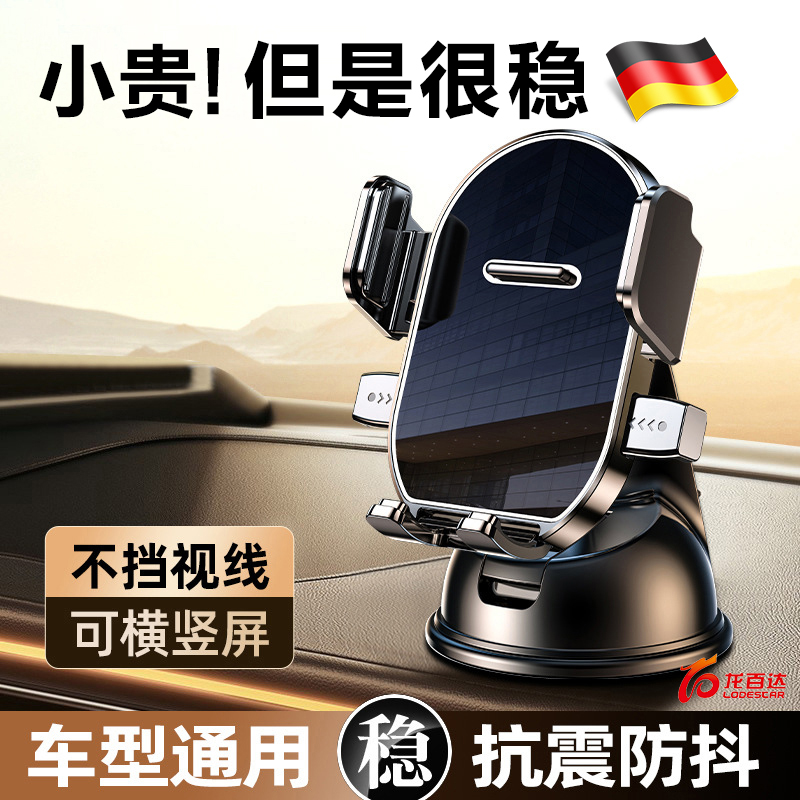 2025新款车载手机支架汽车导航架