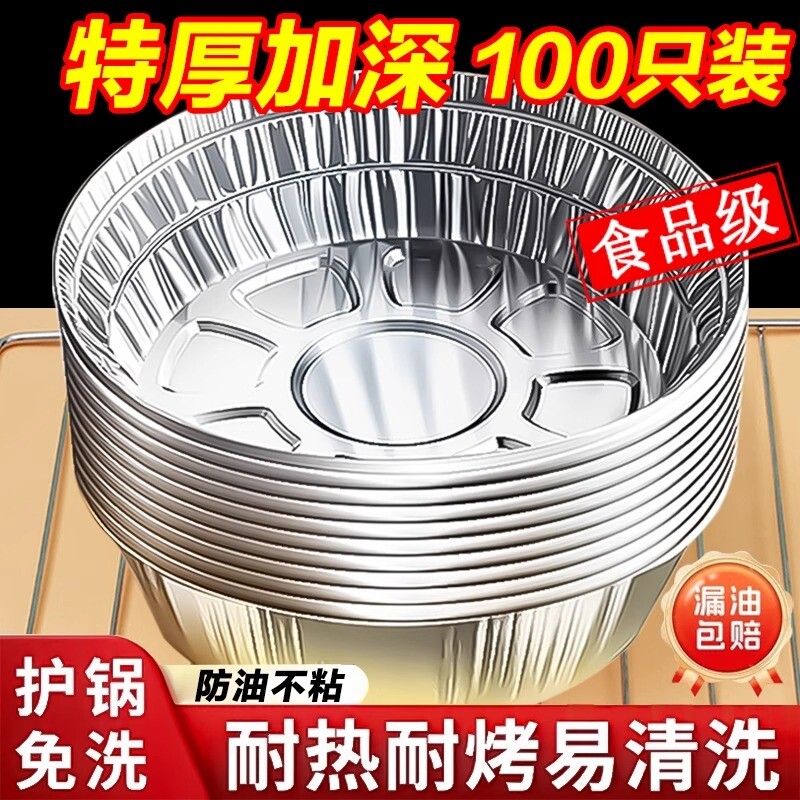 空气炸锅专用锡纸盘家用烧烤箱锡箔碗锡纸盒食品级锡纸碗方形食物