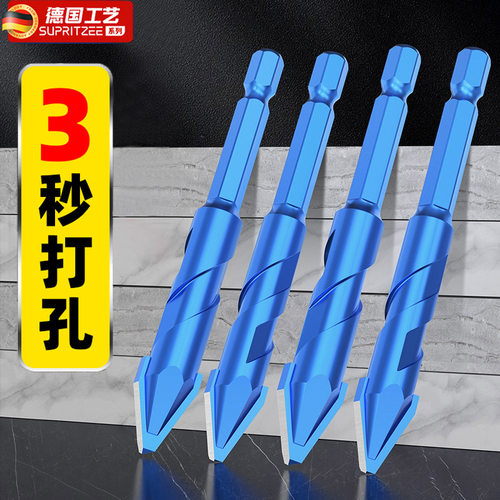 德国偏心歪头钻头超硬瓷砖打孔