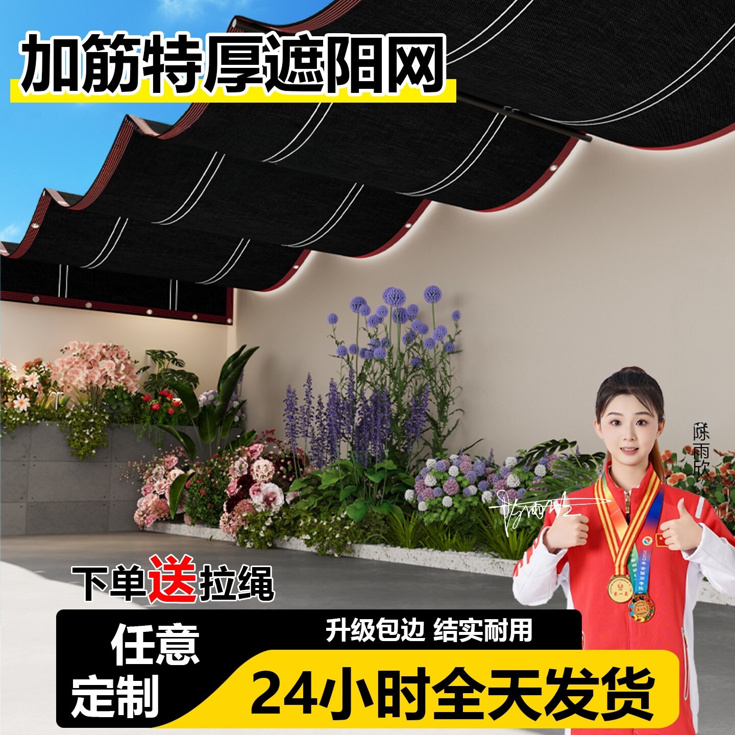 遮阳网加厚加密防晒网遮阴网太阳隔热黑网植物户外遮光庶阳摭阳网