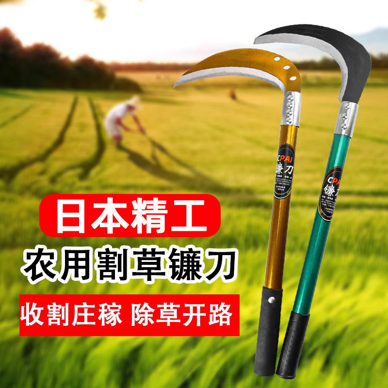 日本新款镰刀割草刀工农锰钢锋利加厚除草神器镰刀砍树割麦子农具
