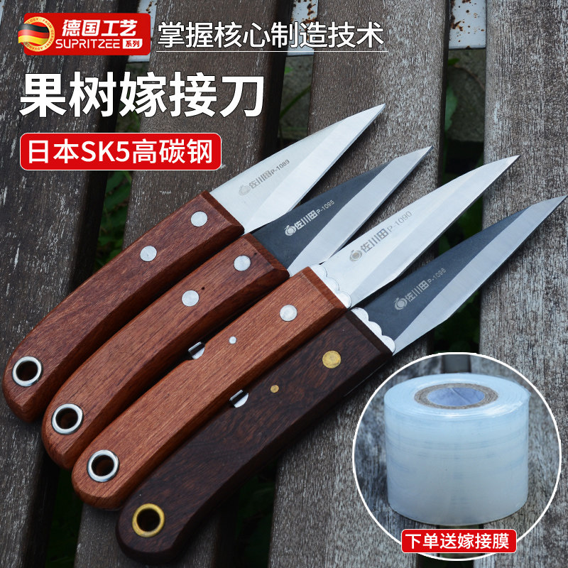 果树专用嫁接刀膜可折叠嫁接工具全套大树接树架接芽接刀嫁接神器