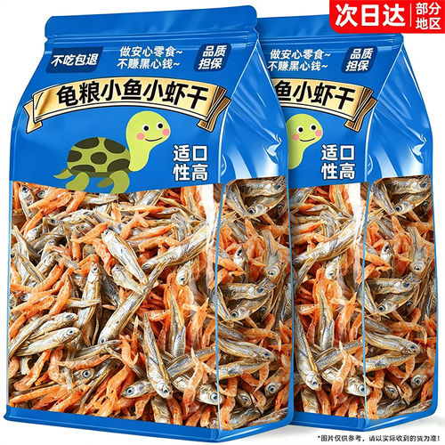 龟粮乌龟饲料专用粮鱼干虾干巴西