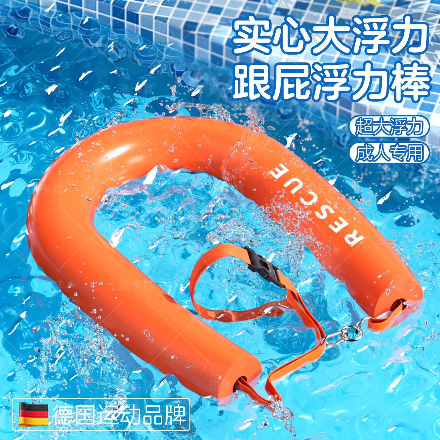 游泳漂浮神器浮力棒跟屁虫成人专用浮漂大人救生装备户外实心浮条