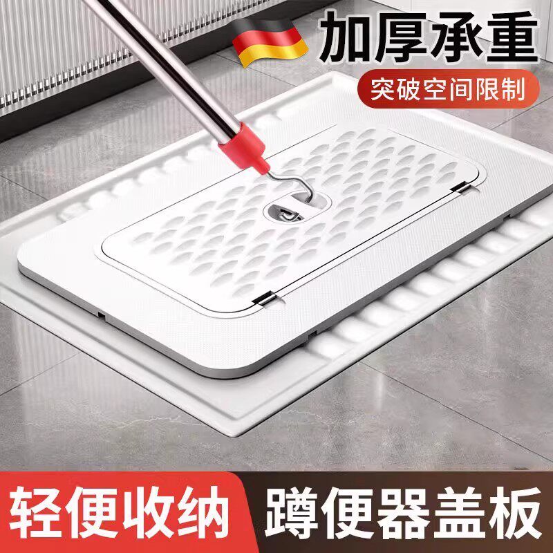德国蹲便器盖板厕所板盖卫生间蹲坑蹲厕防臭堵臭器便盆池挡板通用