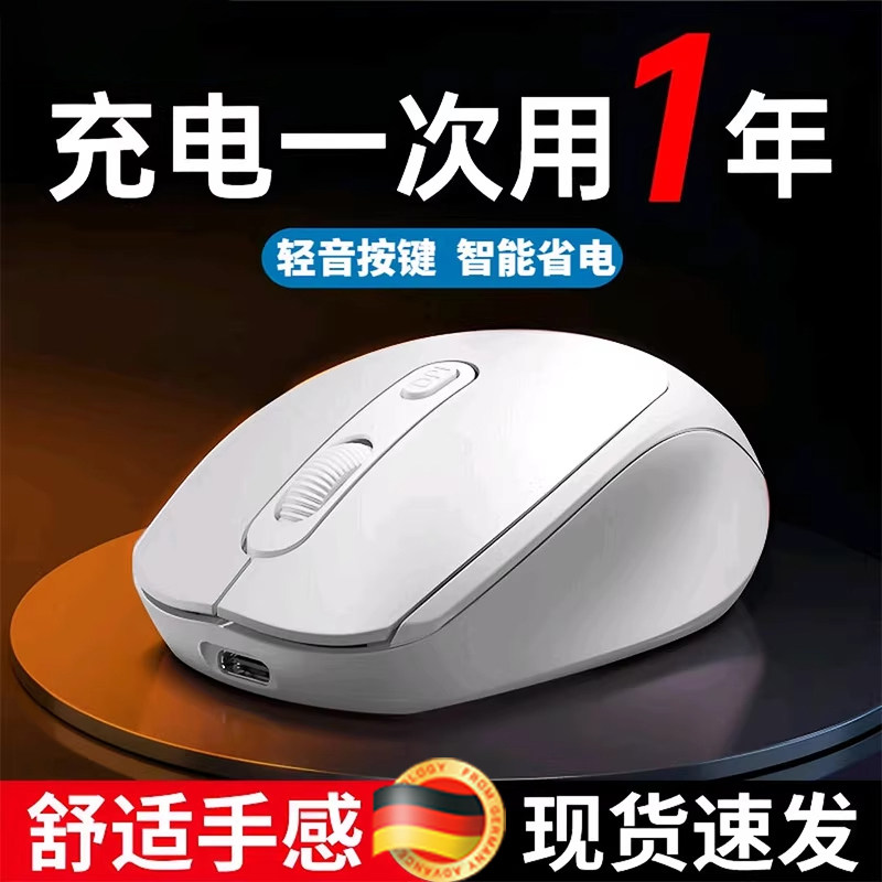 无线鼠标蓝牙办公游戏电竞平板台式笔记本电脑移动双模充电有声