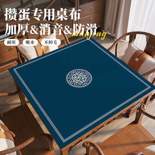 2025新款麻将桌桌布专用桌垫掼蛋桌布打扑克牌加厚消音正方形牌垫