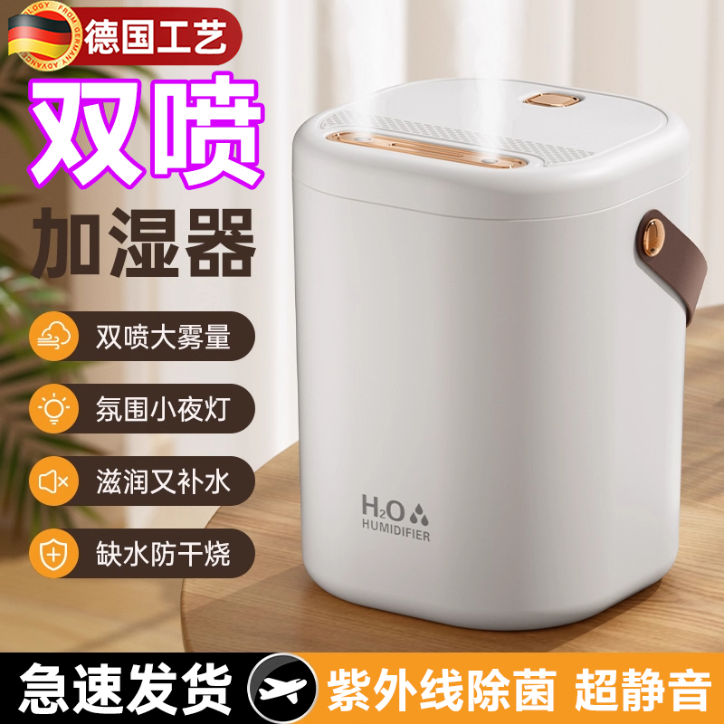 USB加湿器家用静音大容量喷雾