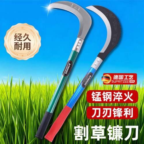 德国高锰钢镰刀割草刀砍割两用