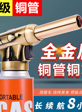 升级铜管喷火烤枪烧肉喷枪家用烧猪毛的枪头卡式气罐喷火器烧肉皮