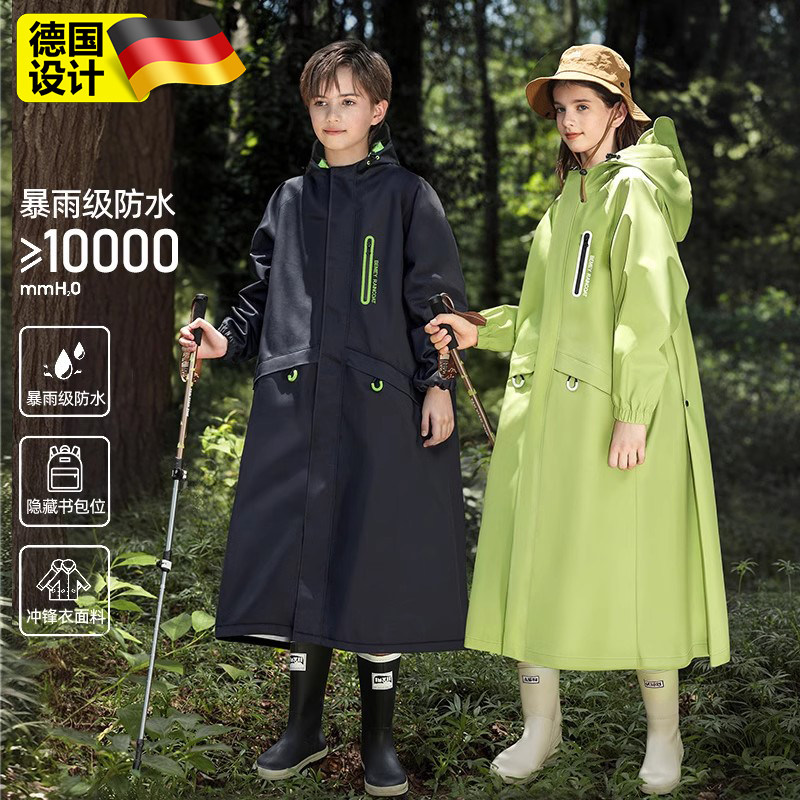 德国儿童雨衣女生全身防暴雨小学生上学专用外穿男孩初中生自行车