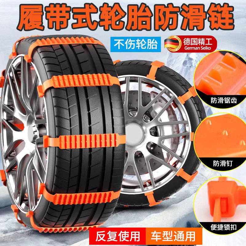 德国汽车冬季防滑链尼龙扎带条越野轿车SUV面包车通用型轮胎雪地,汽车用品/电子/清洗/改装,轮胎防滑链,淘宝优惠券,粉丝福利购,淘宝优惠卷