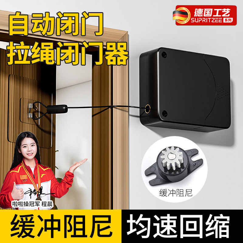 德国免打孔闭门器缓冲关门铁拉门闭合推移推拉隐藏式自动关门神器