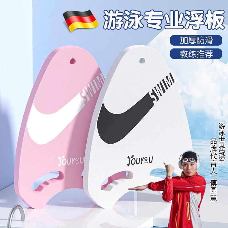 德国游泳浮板成人学游泳神器背漂打水板初学者辅助工具训练器材