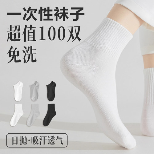 一次性袜子男款纯棉懒人丢丢袜