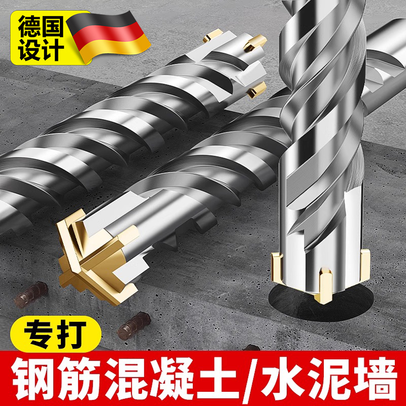 冲击钻电锤钻头圆柄过墙打混凝土