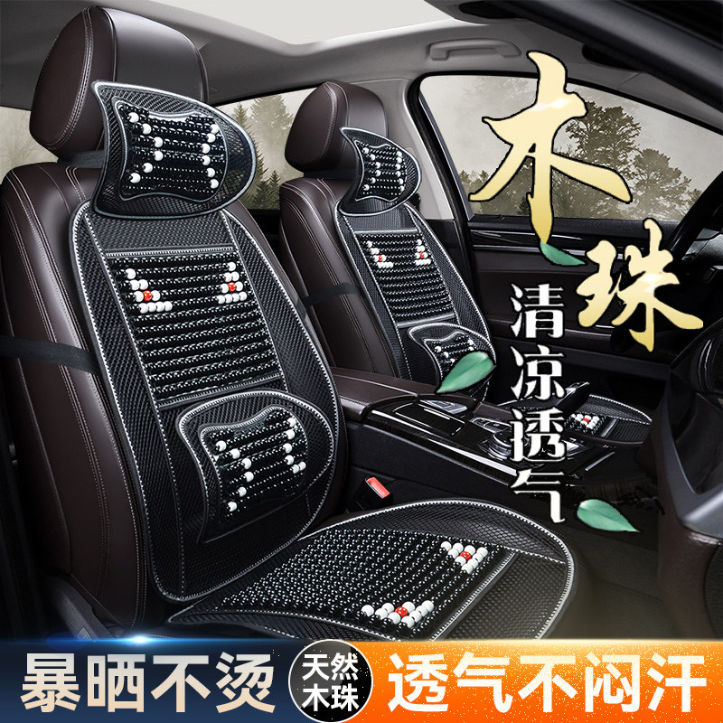 2024新款木珠汽车坐垫夏季座椅通用凉垫通风透气珠子四季腰靠一体,汽车用品/电子/清洗/改装,通用座套/座垫,淘宝优惠券,粉丝福利购,淘宝优惠卷