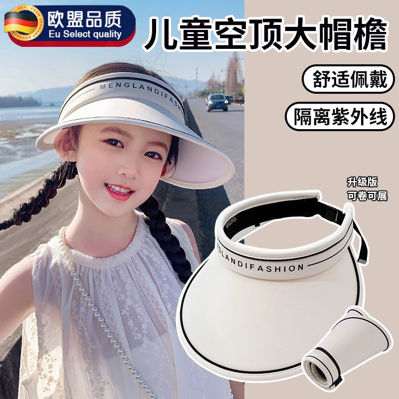 儿童防晒帽子夏季亲子遮阳帽防紫外线学生女童男孩空顶大檐太阳帽