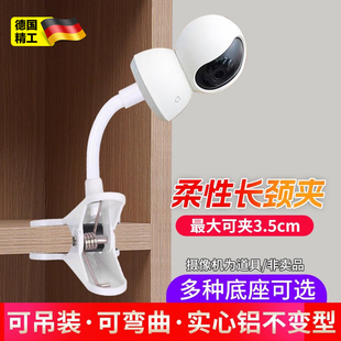 摄像头支架监控固定夹子免打孔室内通用萤石婴儿床适用视频头360