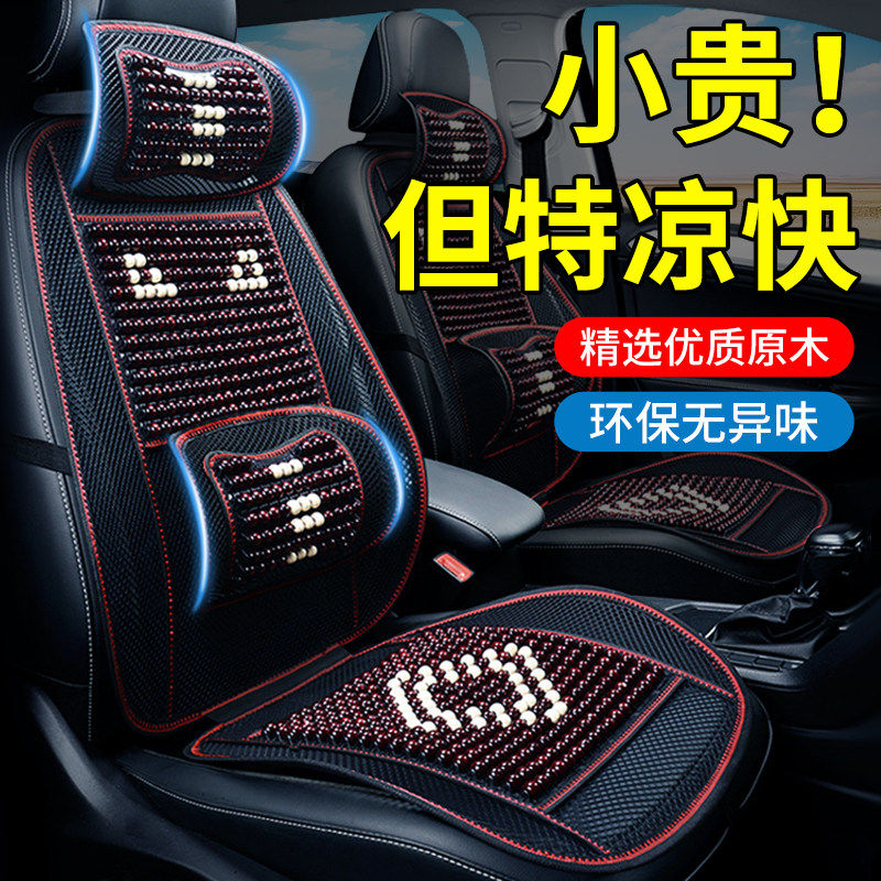 汽车坐垫夏季座垫车垫通风凉垫座椅2026新款透气夏天冰丝后排木珠