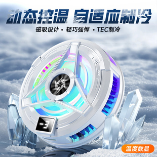 手機散熱器磁吸ipad平板降溫神器背夾直播游戲靜音專用冷卻冰封適用于蘋果黑鯊3pro紅魔4pro一加iqoo小米紅米