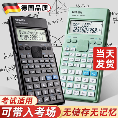 科学计算器考试CPA注会一建专用