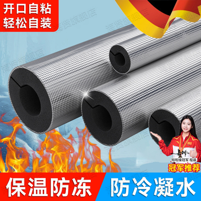 水管保温棉铝箔太阳能室外防冻
