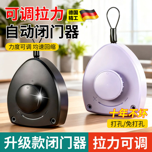 德国免打孔家用静音缓冲闭门器