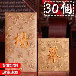 百家姓氏红包2025香港姓氏结婚利是封定制烫金百家姓红包创意红包