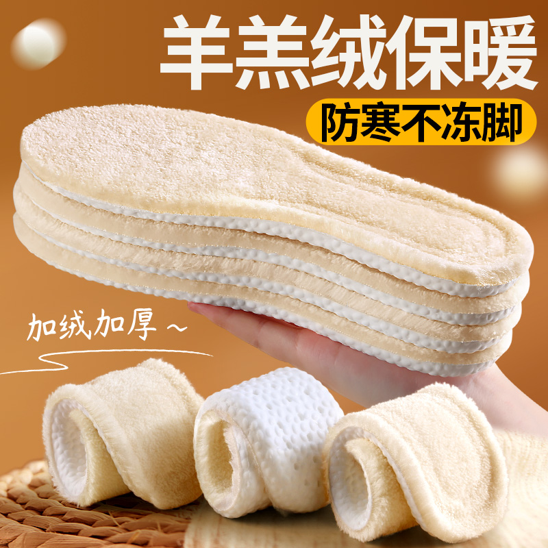超软羊毛鞋垫加厚加绒男女防臭乳胶踩屎感防寒软底舒适保暖棉冬季