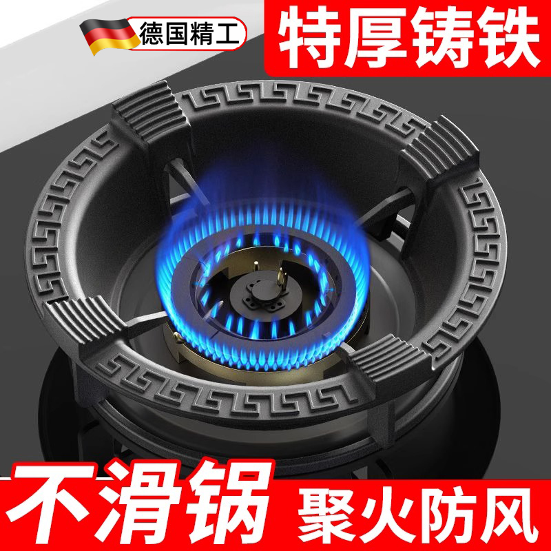 德国特厚铸铁煤气灶防风罩防滑