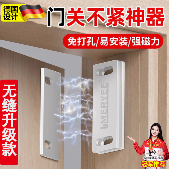 德国门关不紧神器磁吸门吸门锁