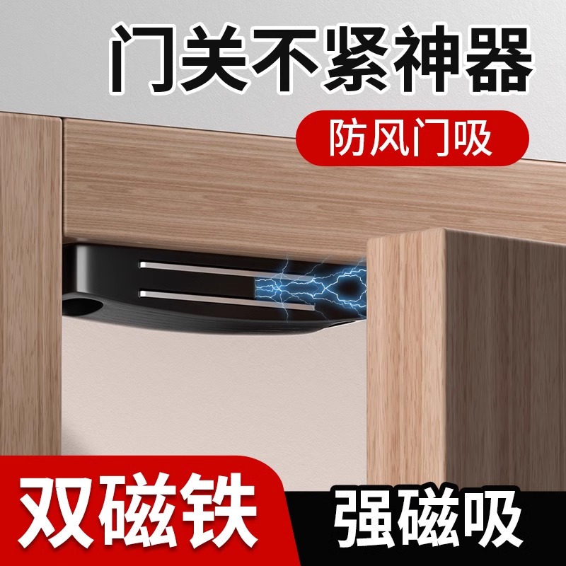 德国防风门吸免打孔门关不紧神器