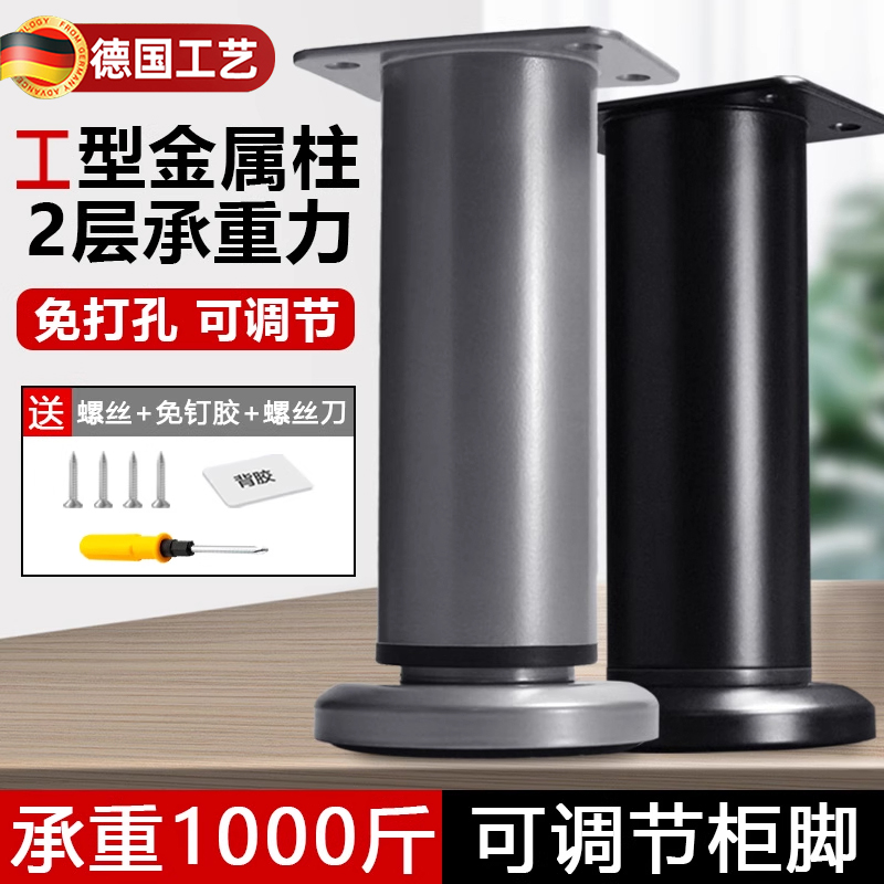 免打孔可调节支撑脚茶几沙发脚垫