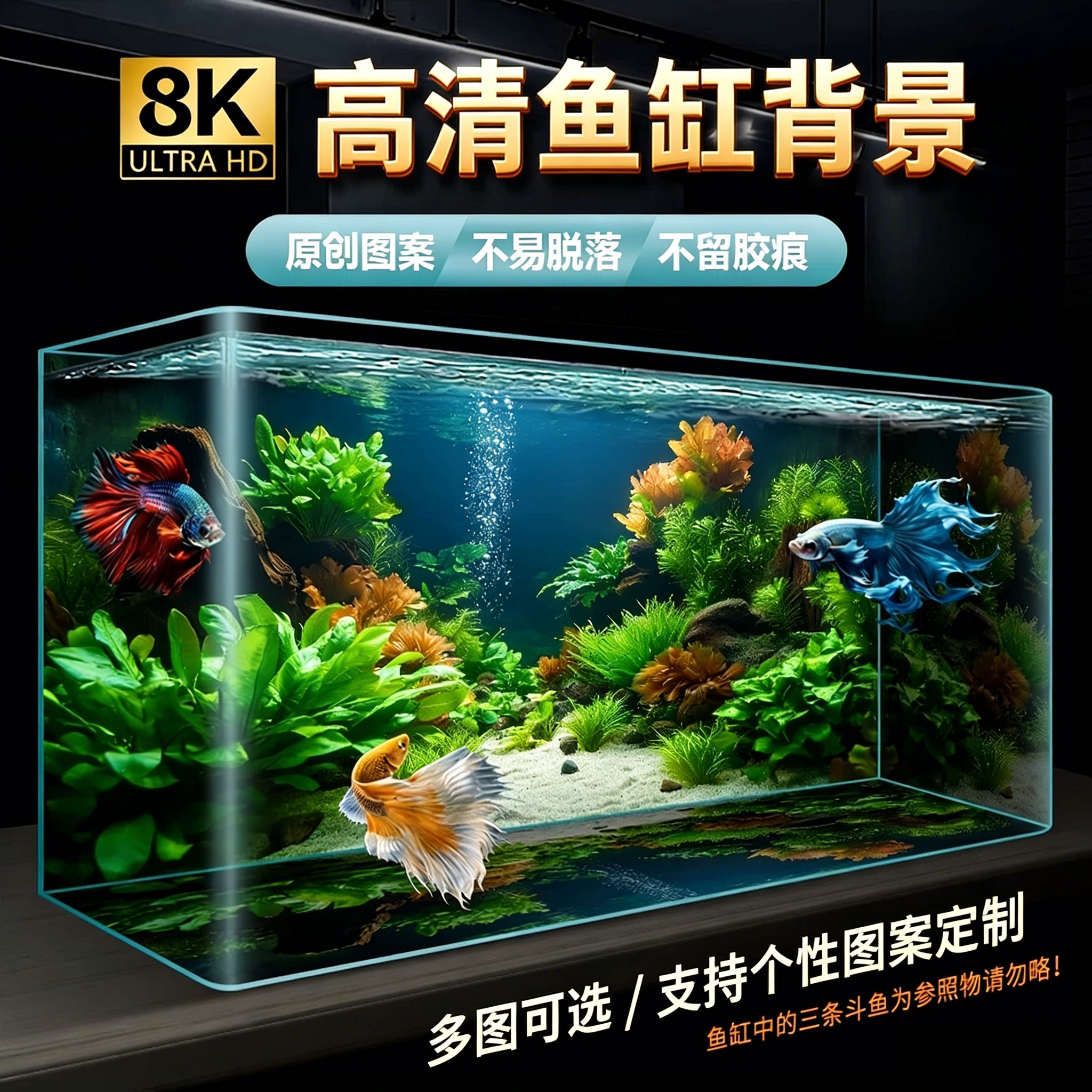 2026新款8K水草AI绘画鱼缸背景贴纸8K壁纸正胶背胶无胶个性定制3d