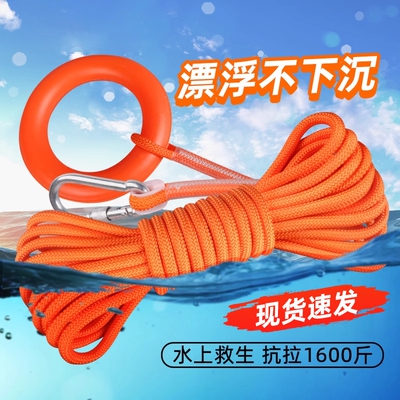 水上救生绳户外漂浮绳防溺水家用