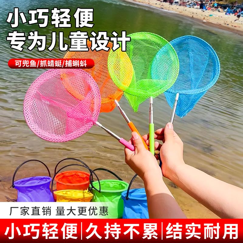捞鱼网儿童小抄网不锈钢伸缩彩色户外小孩捕昆虫网兜蝴蝶折叠水桶