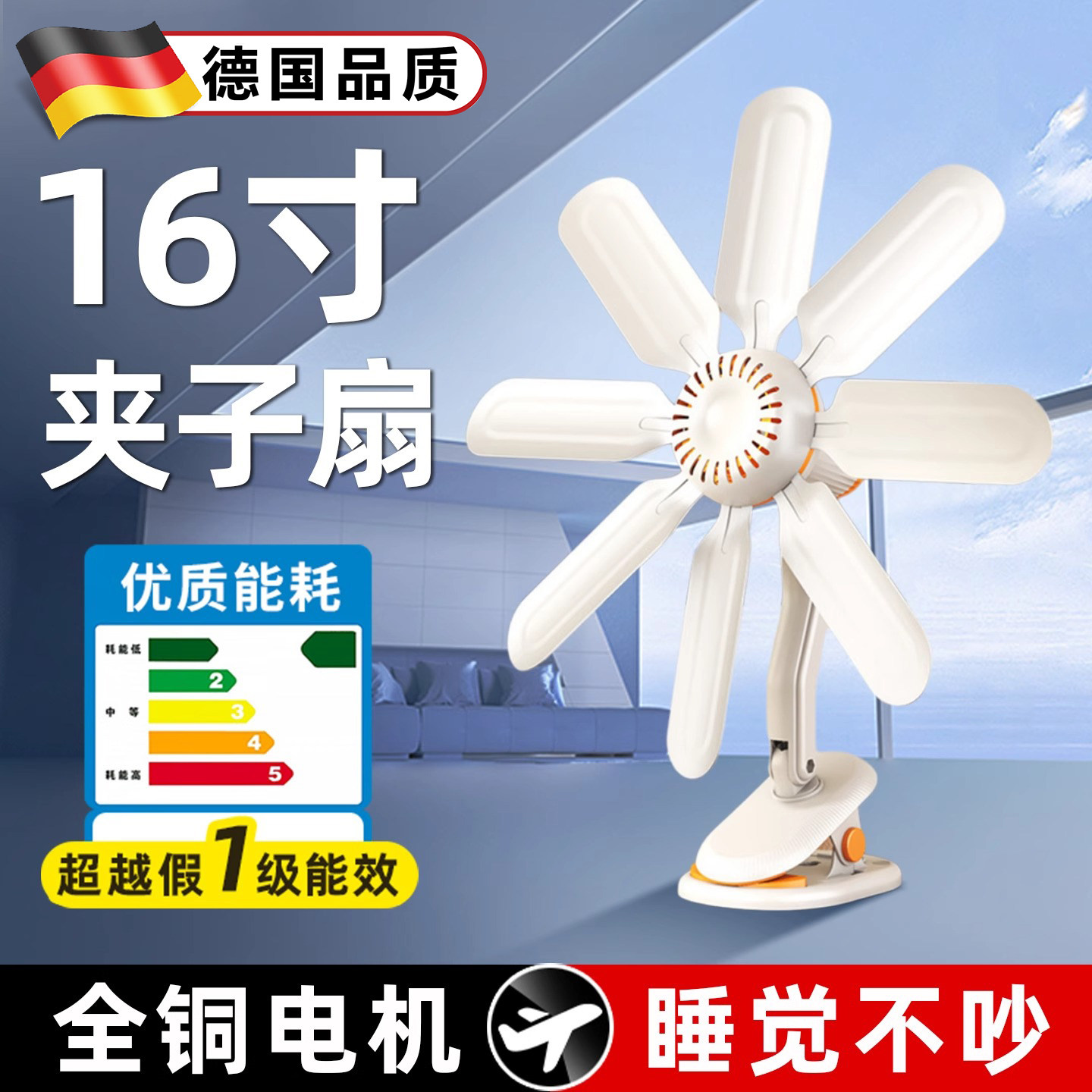 2025新款夹子风扇静音家用大风力卧室夹式电风扇夹扇16寸大号电扇