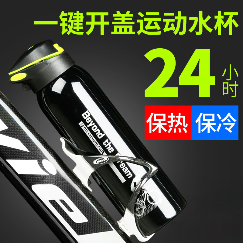 德国保冷保温骑行水壶自行车专用水杯子山地车公路单车大容量运动