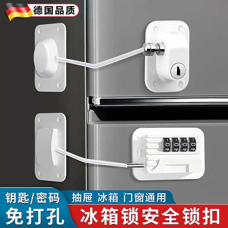 儿童安全锁冰箱抽屉柜子窗户神器