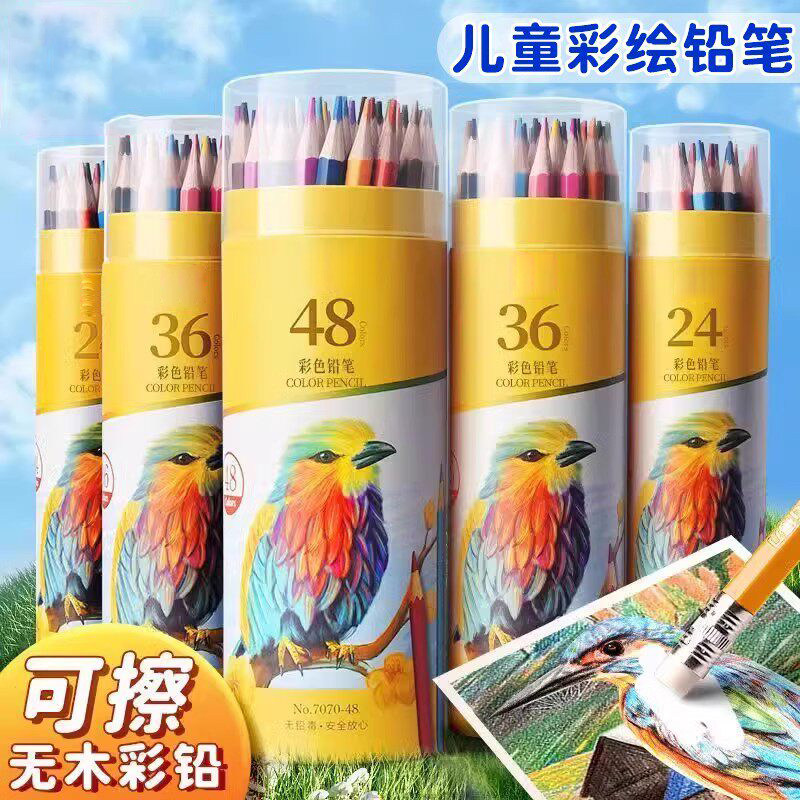 彩色铅笔可擦画画趣味创意48色油性水溶性24色手绘涂色笔套装绘画叠色彩笔画笔36色12色不易晕染不脏手,文具电教/文化用品/商务用品,彩铅,淘宝优惠券,粉丝福利购,淘宝优惠卷