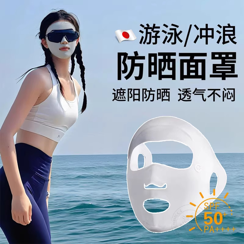 日本运动口罩游泳易呼吸防紫外线户外高尔夫防晒面罩全脸基尼夏JZ
