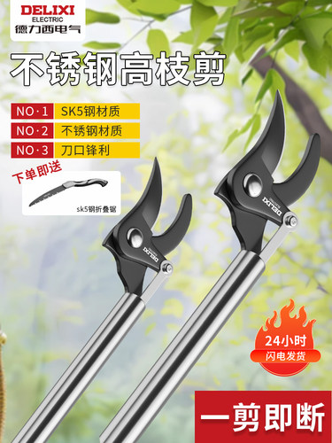 德国高枝剪树枝专用剪刀高空修枝剪果树长杆修剪器伸缩摘果神器
