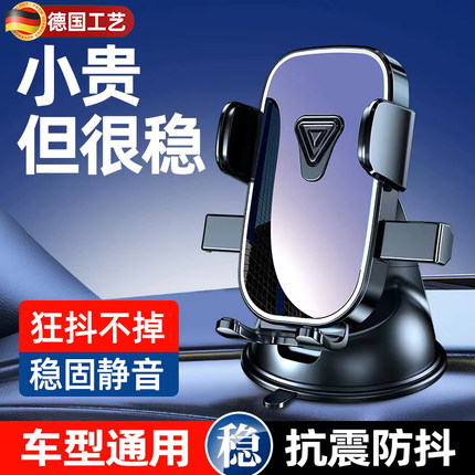 德国车载手机支架2025新款汽车内仪表台多功能车用导航固定通用