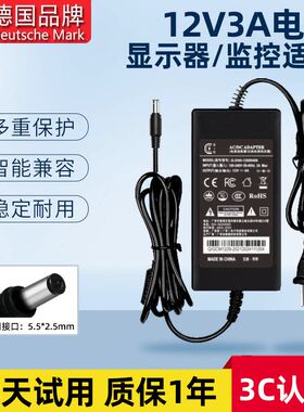 【3C认证】12V电源适配器2A3A4A