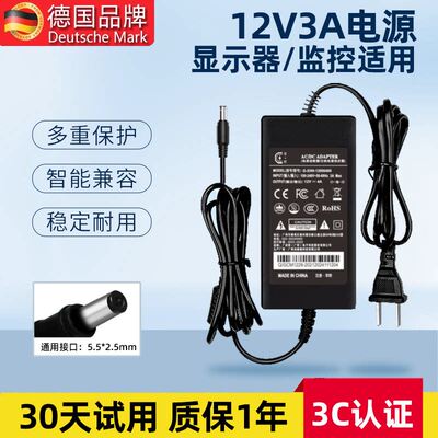 【3C认证】12V电源适配器2A3A4A
