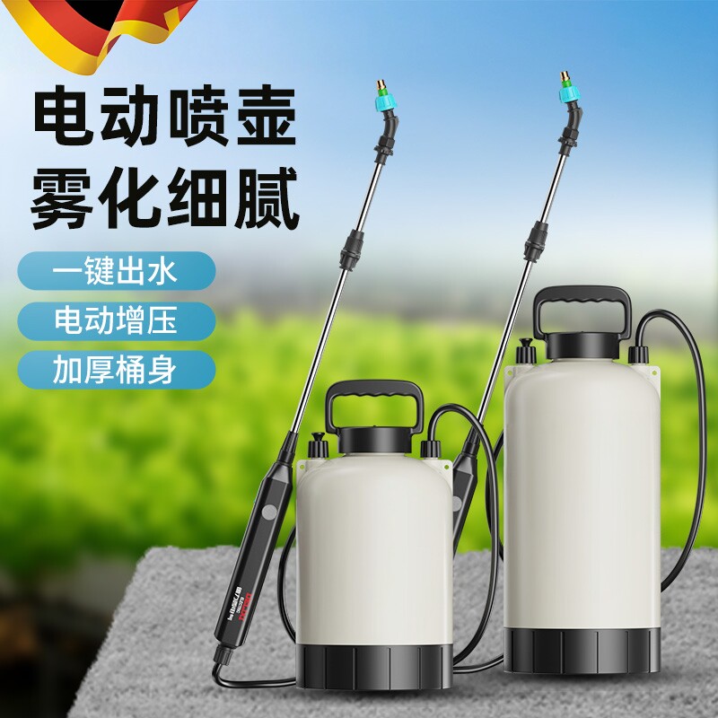 德国喷雾器电动喷壶新款农用打药机家用小型农药喷洒器充电式